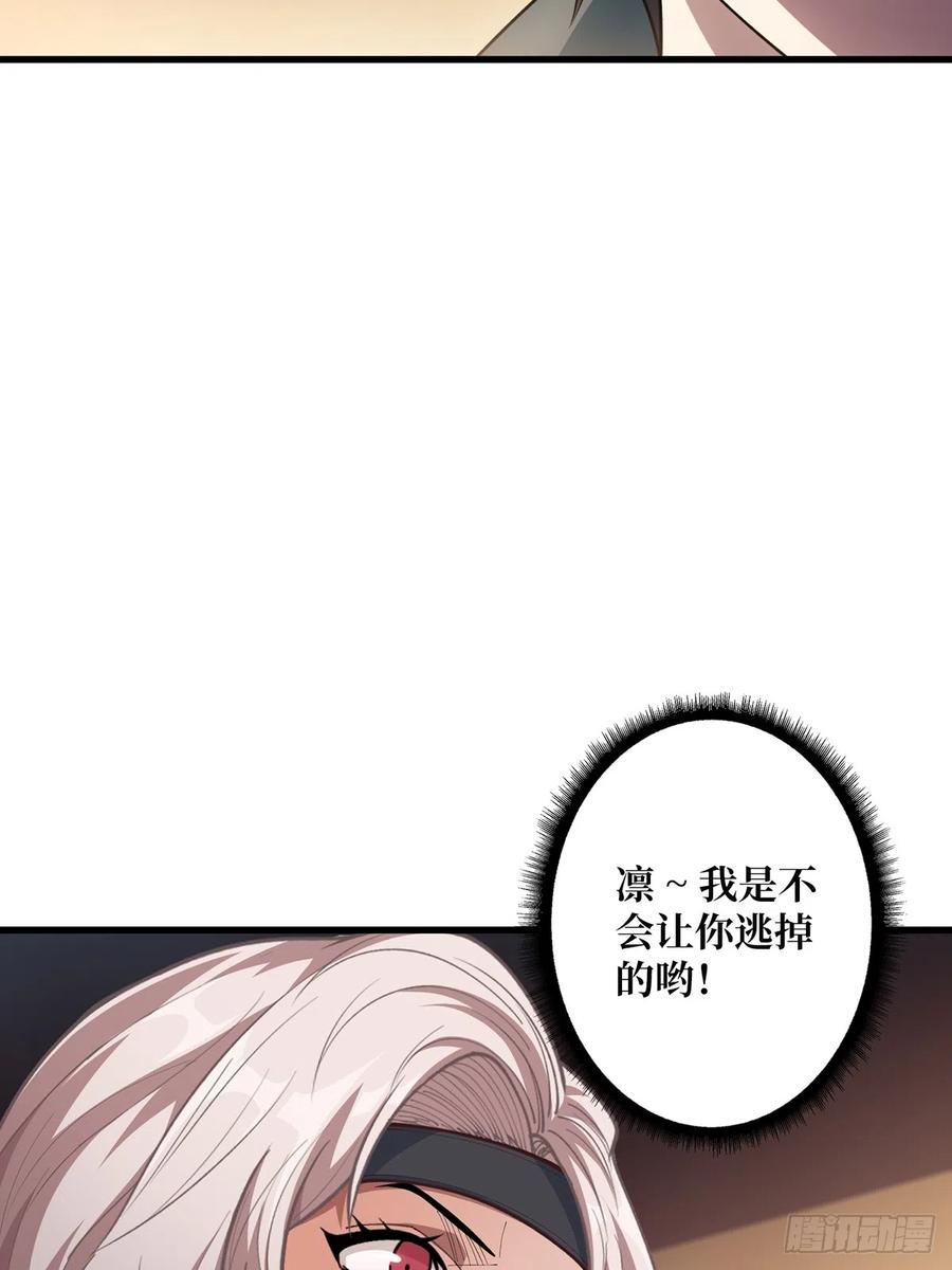《我真不是反派大佬》第63话 韭菜收割机 第62页