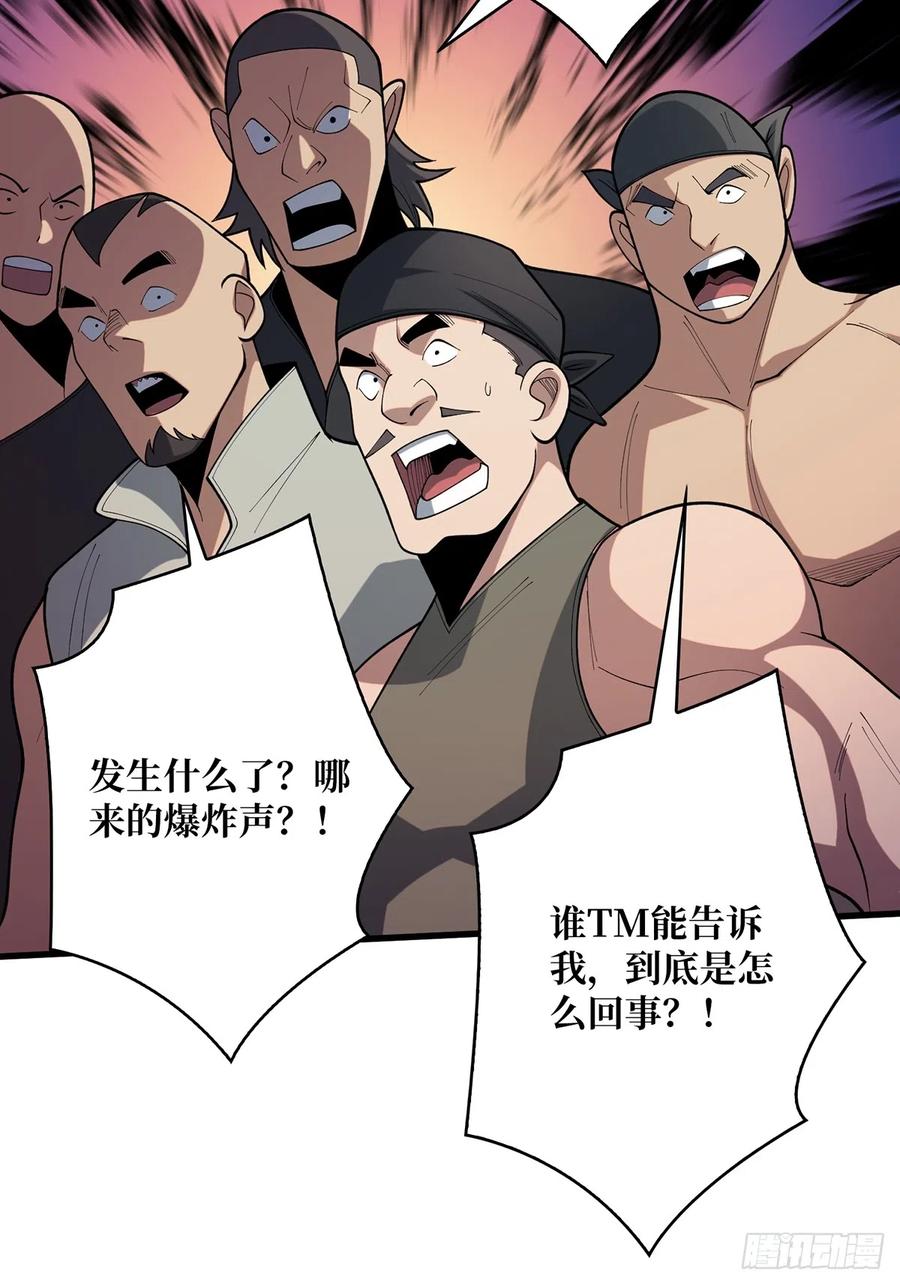《我真不是反派大佬》第63话 韭菜收割机 第35页