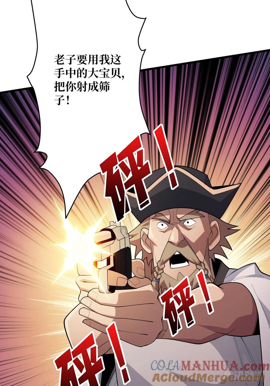 《我真不是反派大佬》第63话 韭菜收割机 第13页