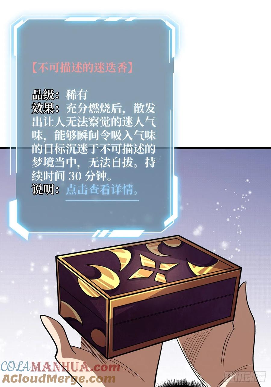 《我真不是反派大佬》第64话 用狗子散播恐惧的男人 第15页