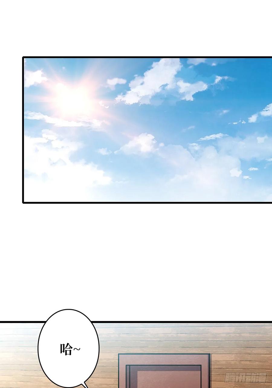 《我真不是反派大佬》第64话 用狗子散播恐惧的男人 第13页
