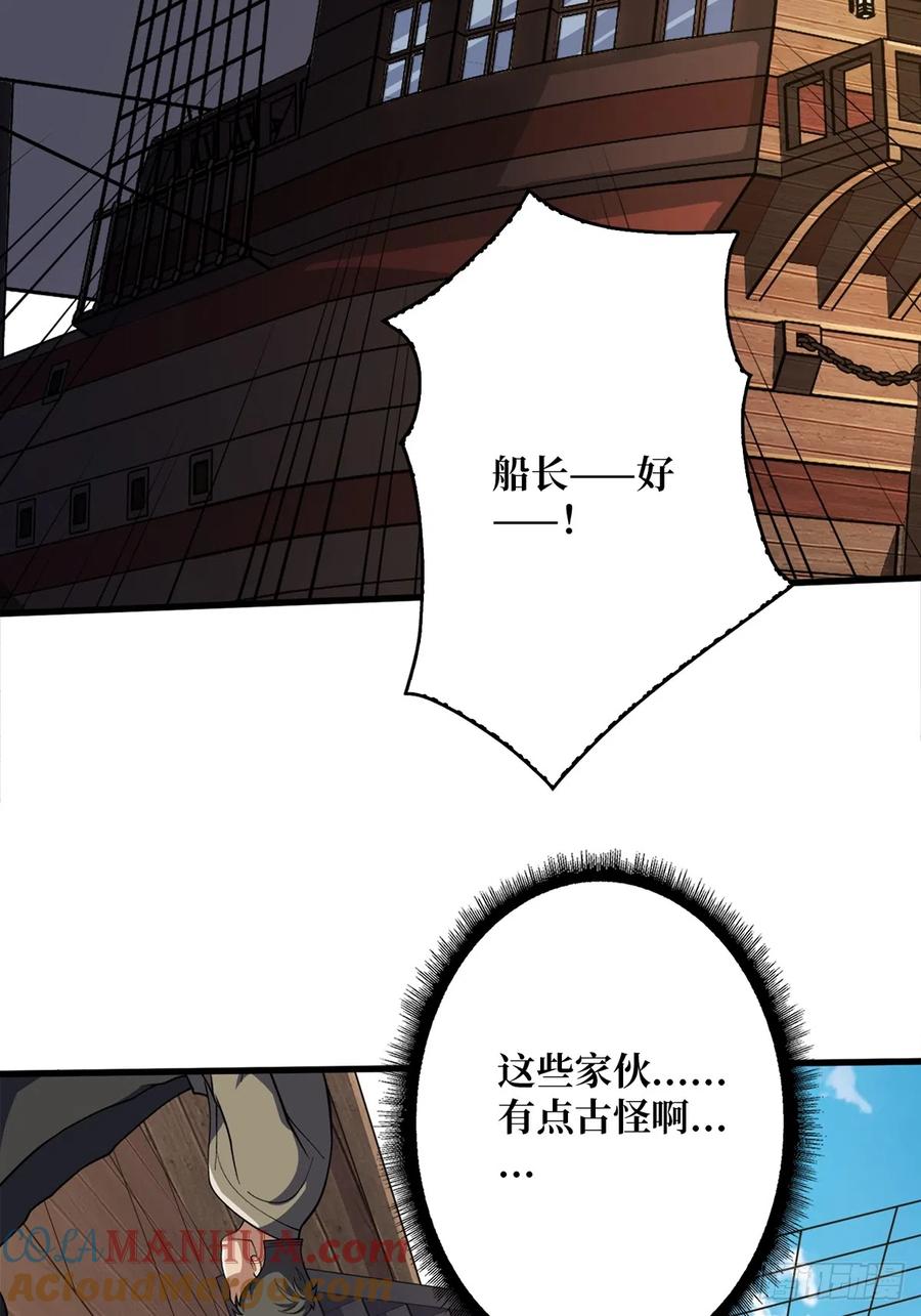 《我真不是反派大佬》第64话 用狗子散播恐惧的男人 第24页