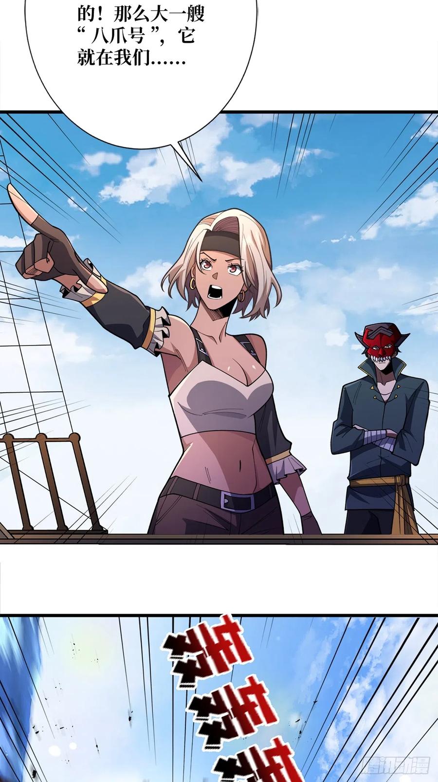 《我真不是反派大佬》第64话 用狗子散播恐惧的男人 第62页