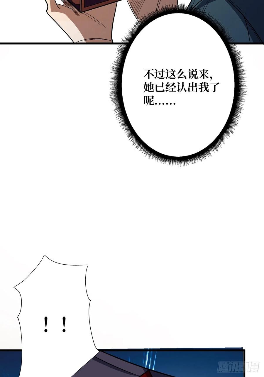《我真不是反派大佬》第64话 用狗子散播恐惧的男人 第17页