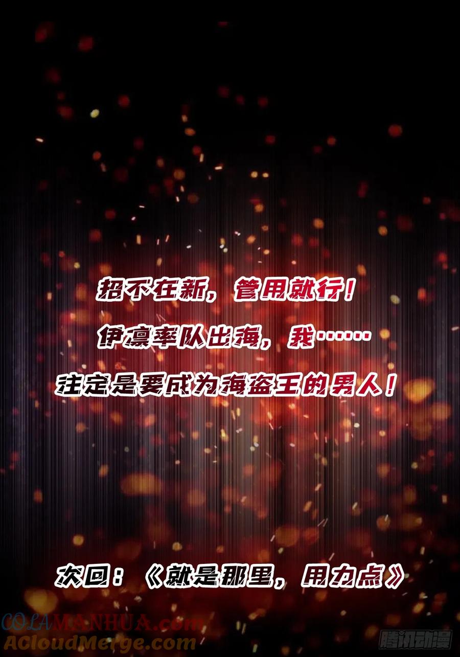 《我真不是反派大佬》第64话 用狗子散播恐惧的男人 第66页