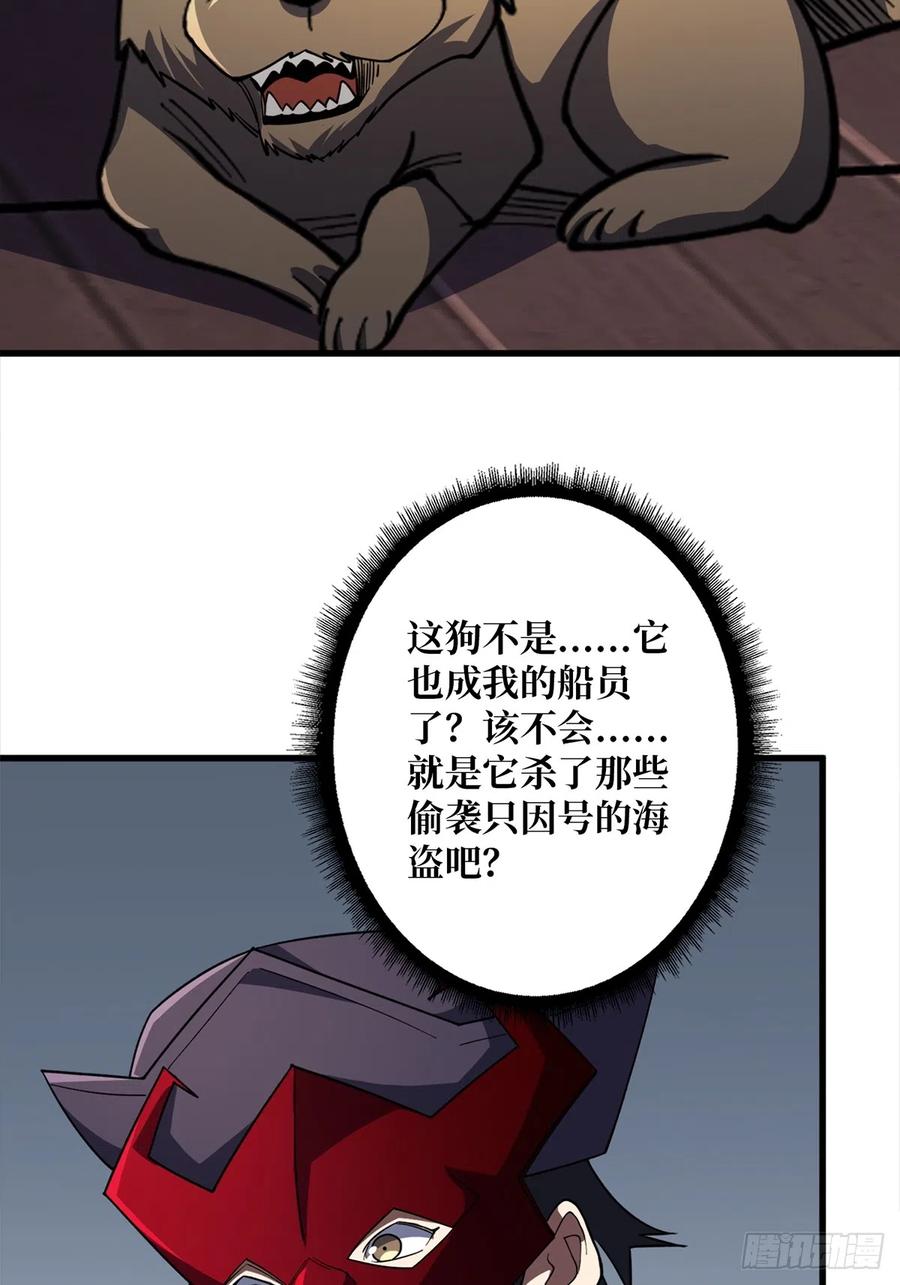 《我真不是反派大佬》第64话 用狗子散播恐惧的男人 第31页