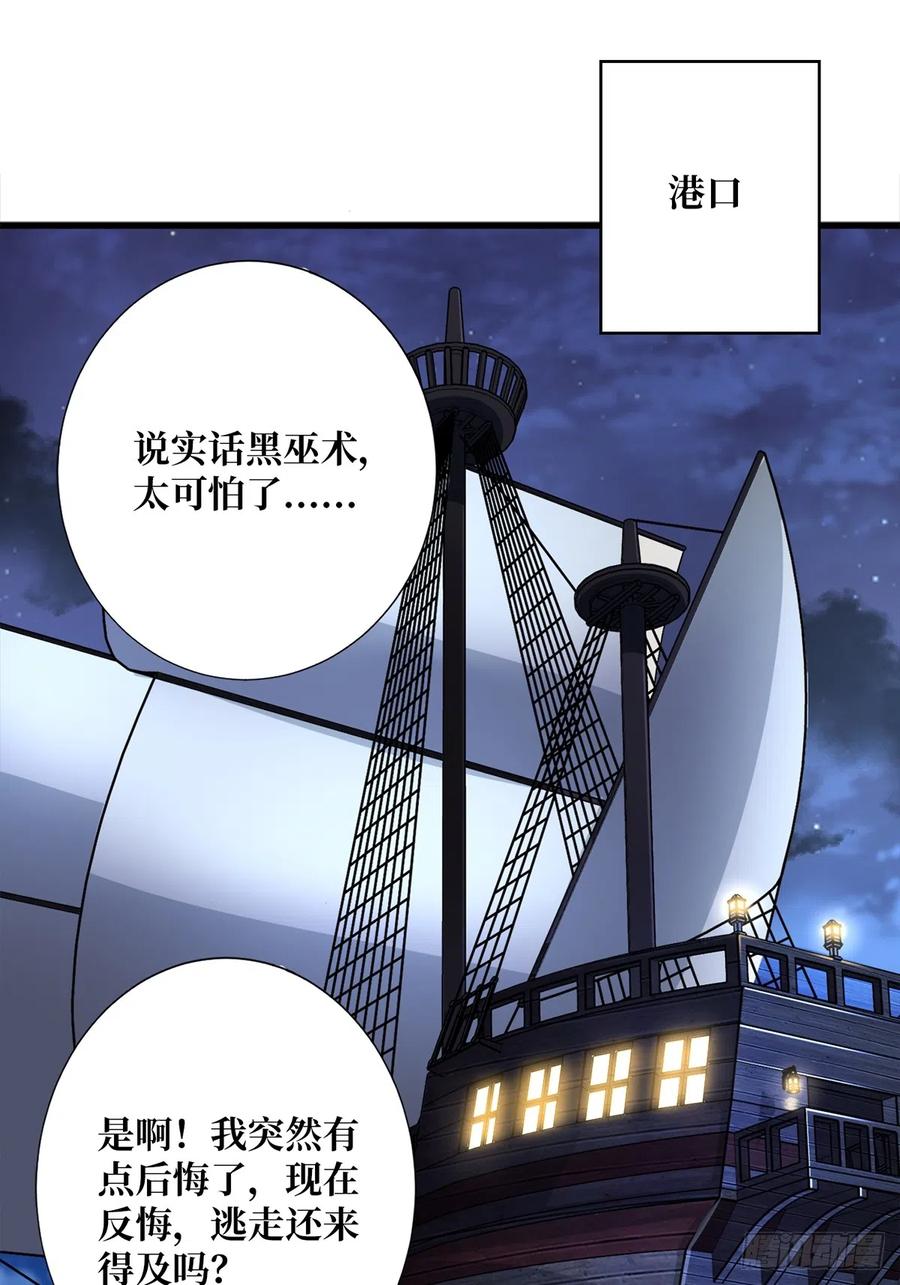《我真不是反派大佬》第64话 用狗子散播恐惧的男人 第1页