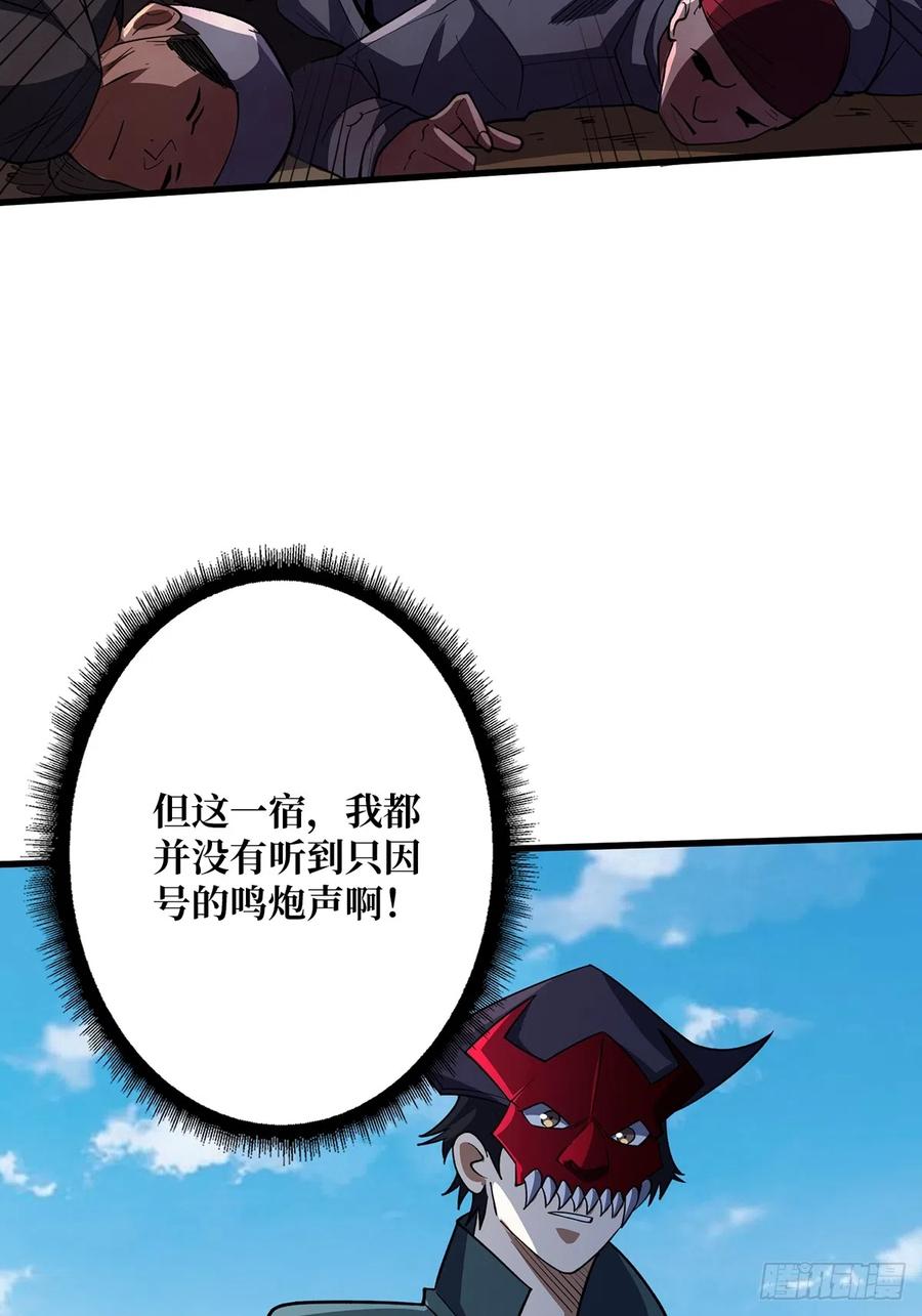 《我真不是反派大佬》第64话 用狗子散播恐惧的男人 第20页