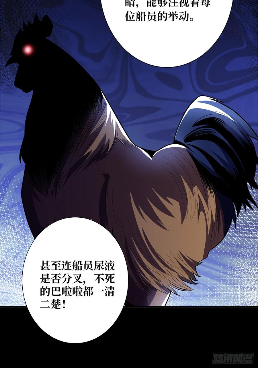 《我真不是反派大佬》第64话 用狗子散播恐惧的男人 第7页