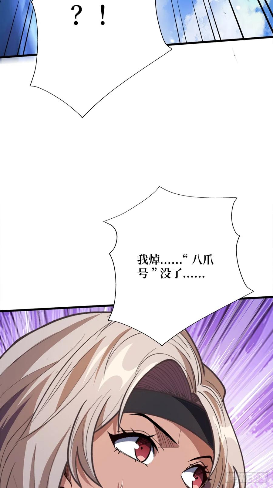 《我真不是反派大佬》第64话 用狗子散播恐惧的男人 第64页