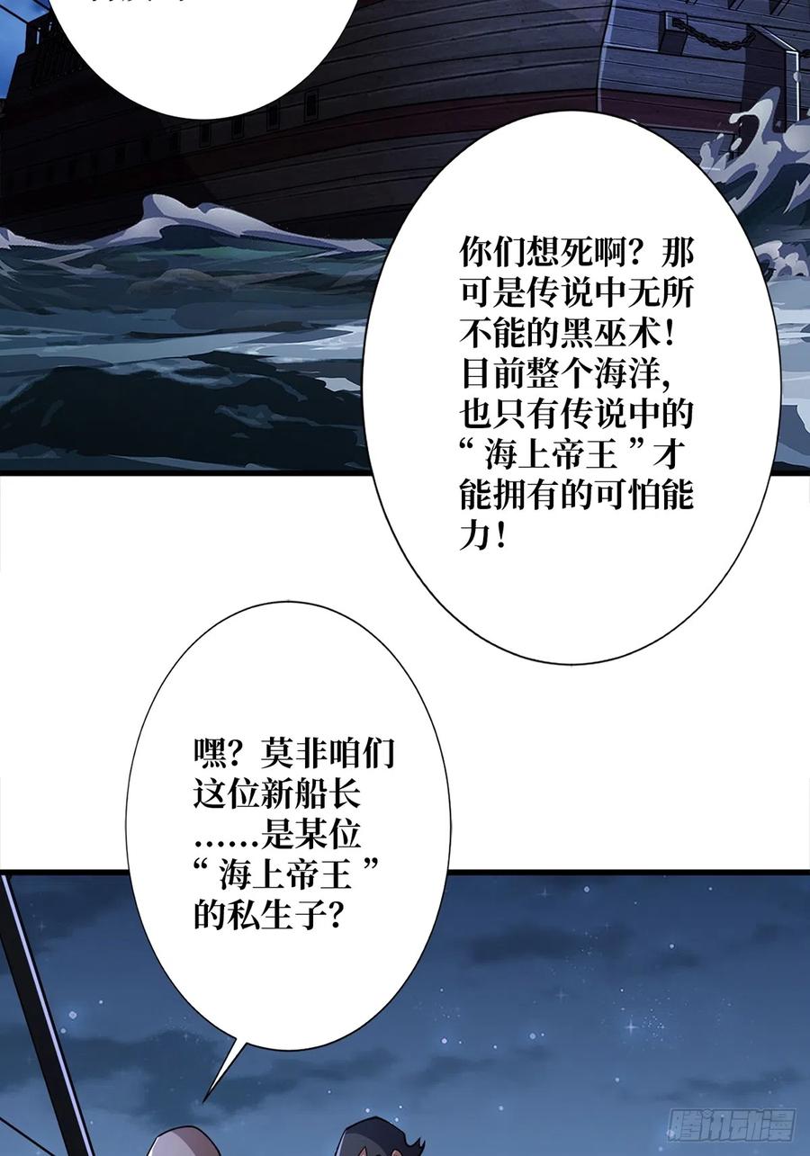 《我真不是反派大佬》第64话 用狗子散播恐惧的男人 第2页