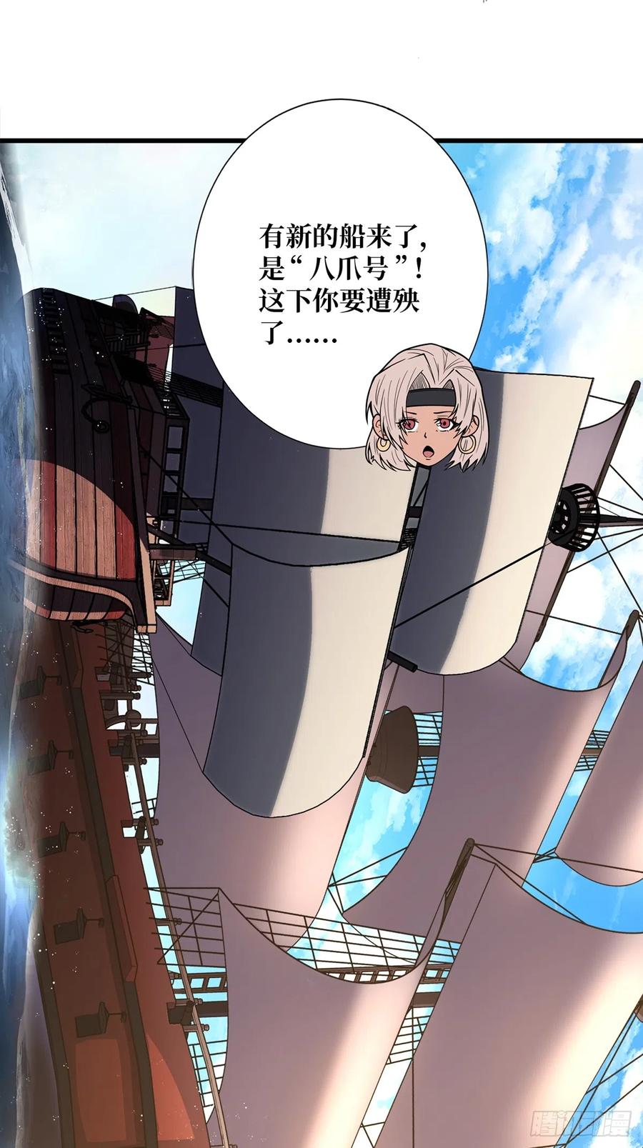 《我真不是反派大佬》第64话 用狗子散播恐惧的男人 第43页