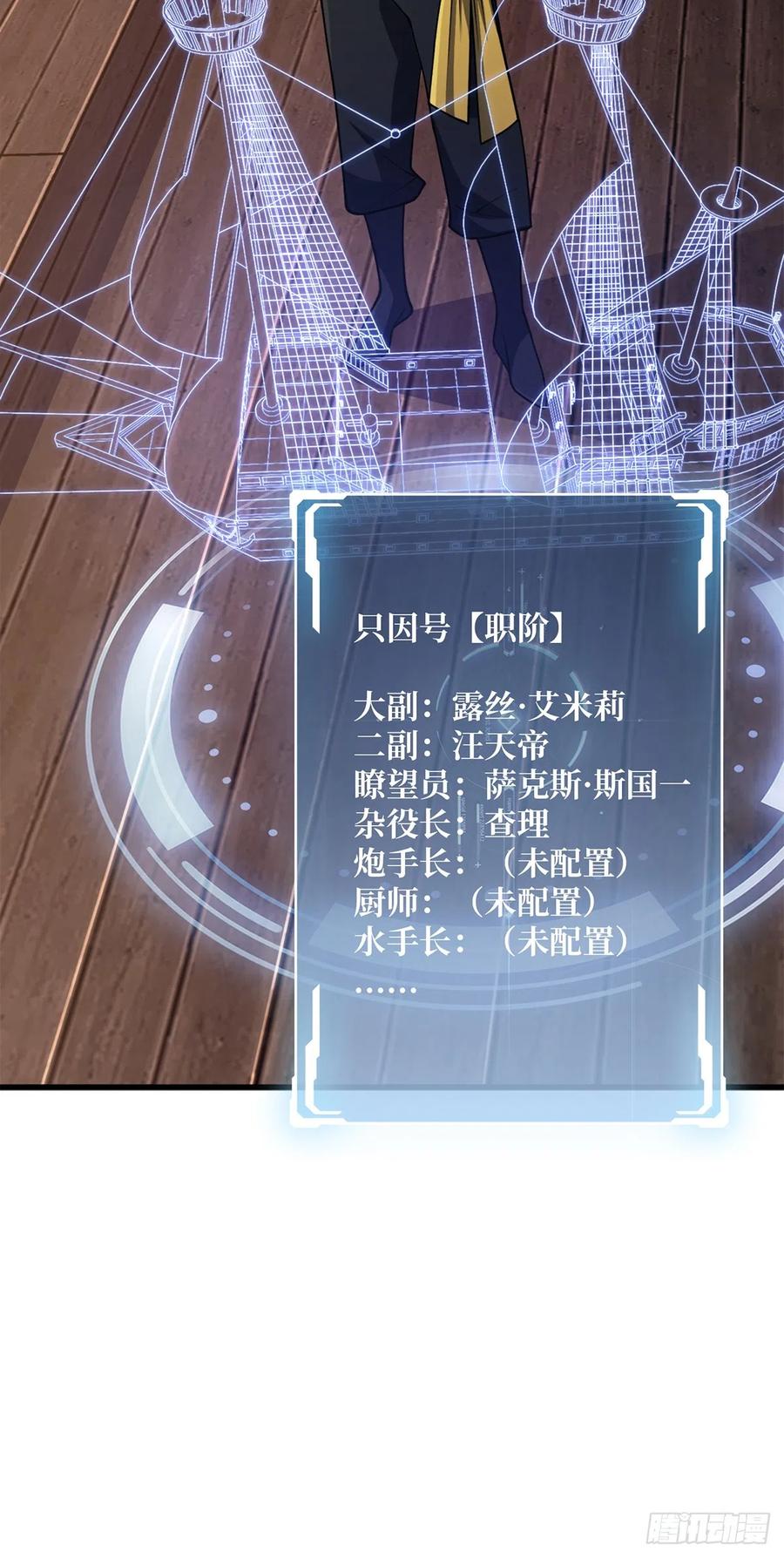 《我真不是反派大佬》第64话 用狗子散播恐惧的男人 第41页