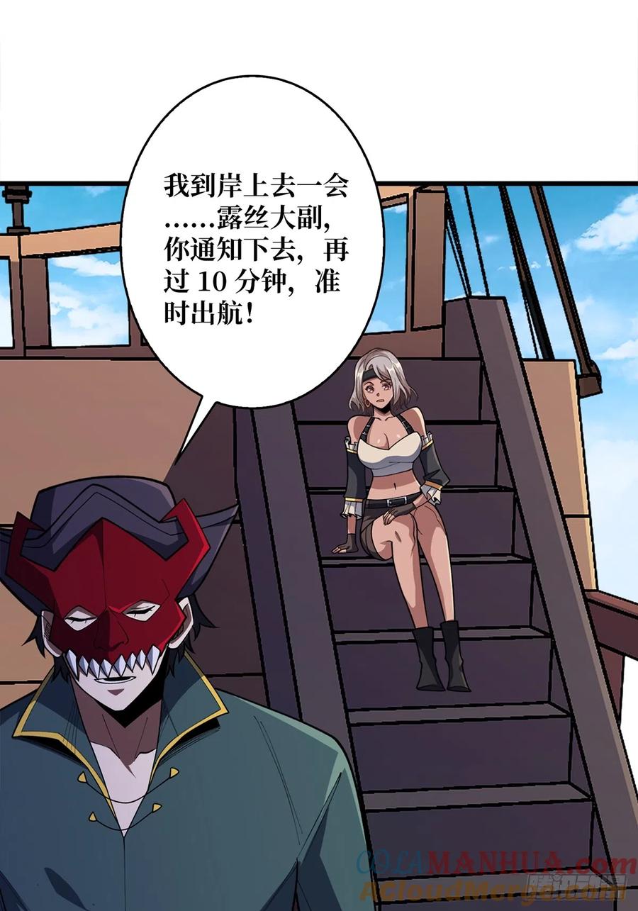 《我真不是反派大佬》第64话 用狗子散播恐惧的男人 第48页