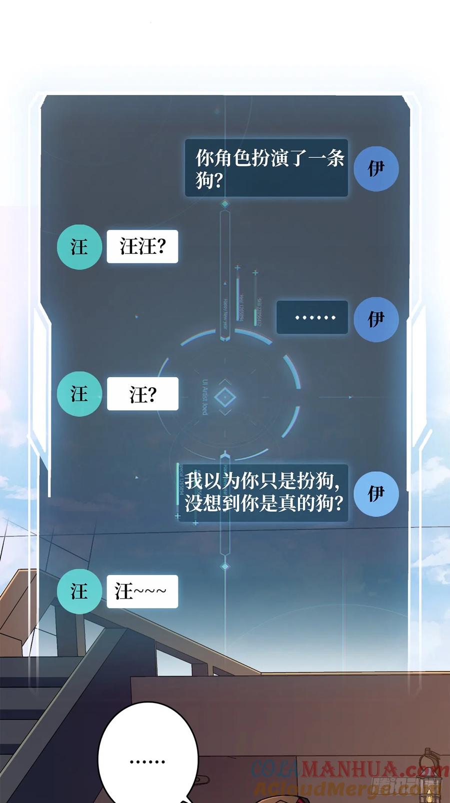 《我真不是反派大佬》第64话 用狗子散播恐惧的男人 第36页