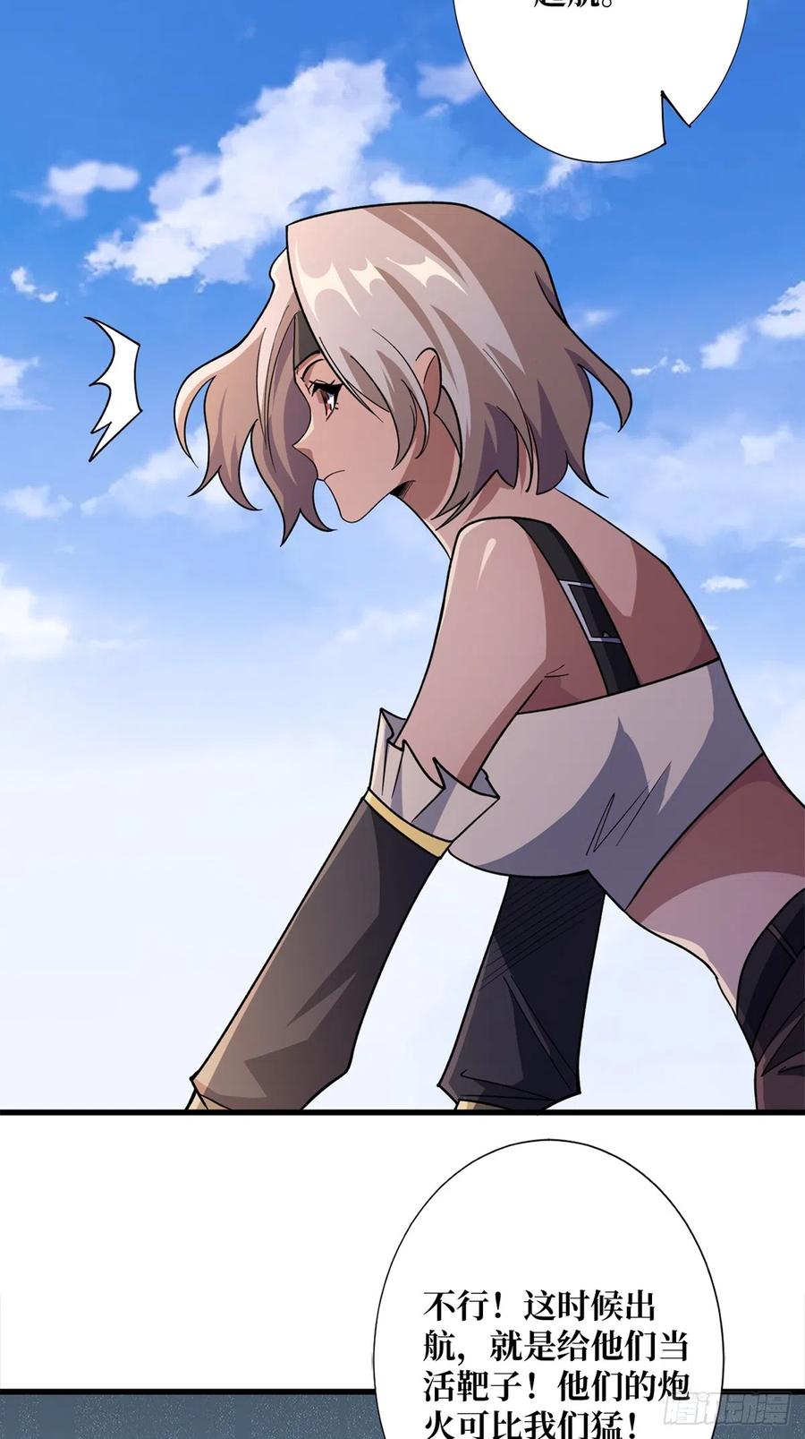 《我真不是反派大佬》第64话 用狗子散播恐惧的男人 第59页