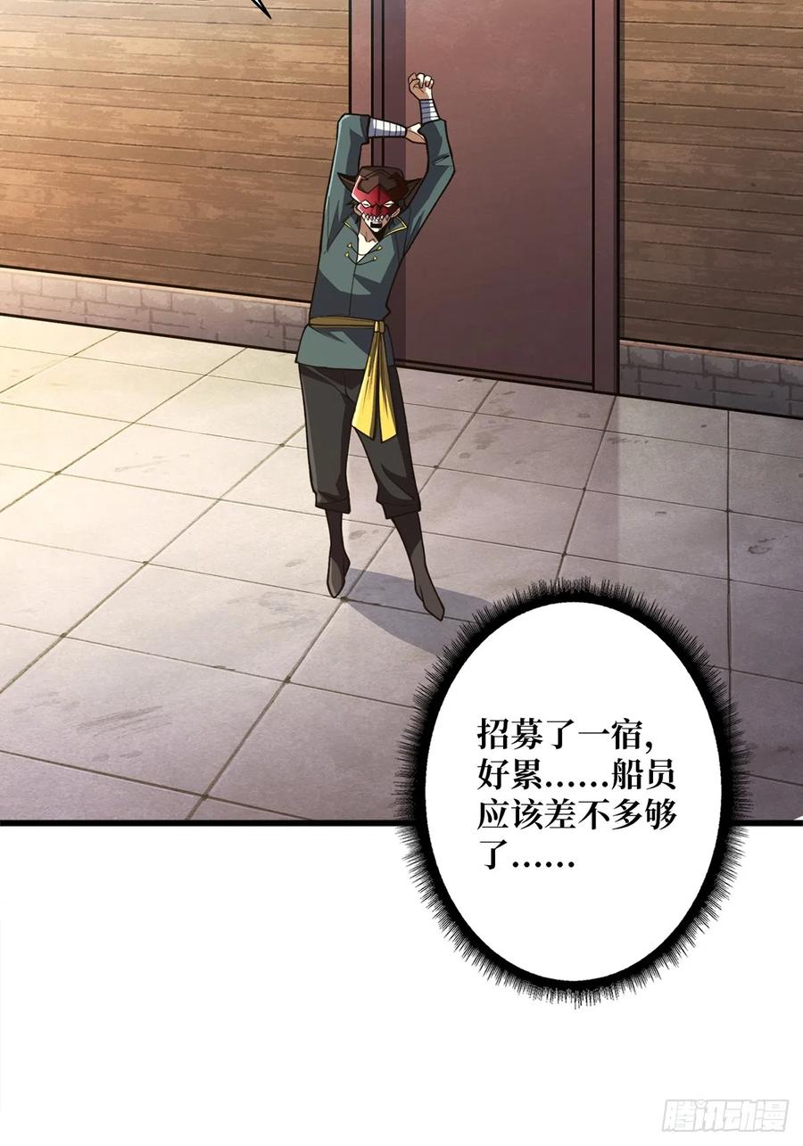 《我真不是反派大佬》第64话 用狗子散播恐惧的男人 第14页