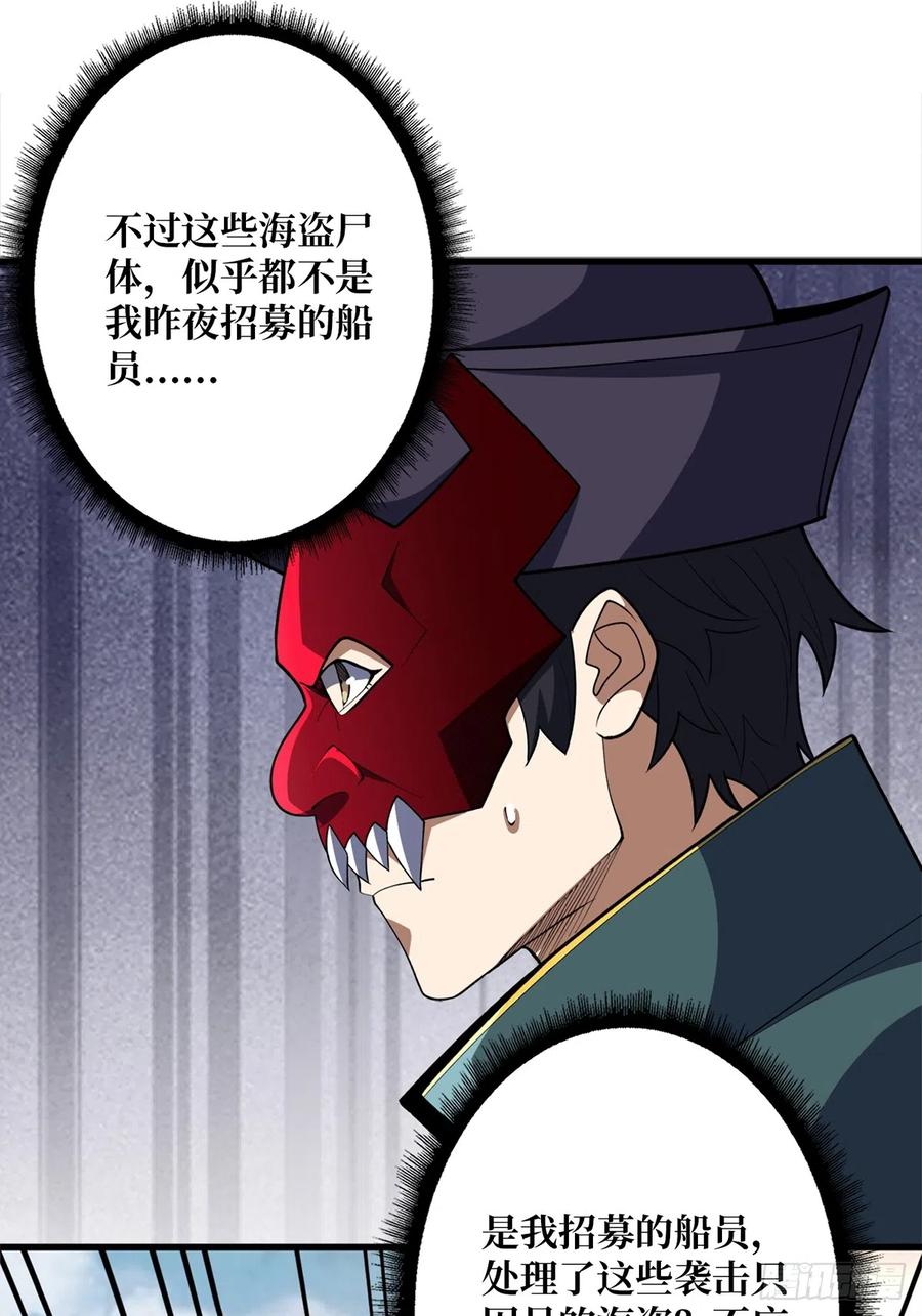 《我真不是反派大佬》第64话 用狗子散播恐惧的男人 第22页
