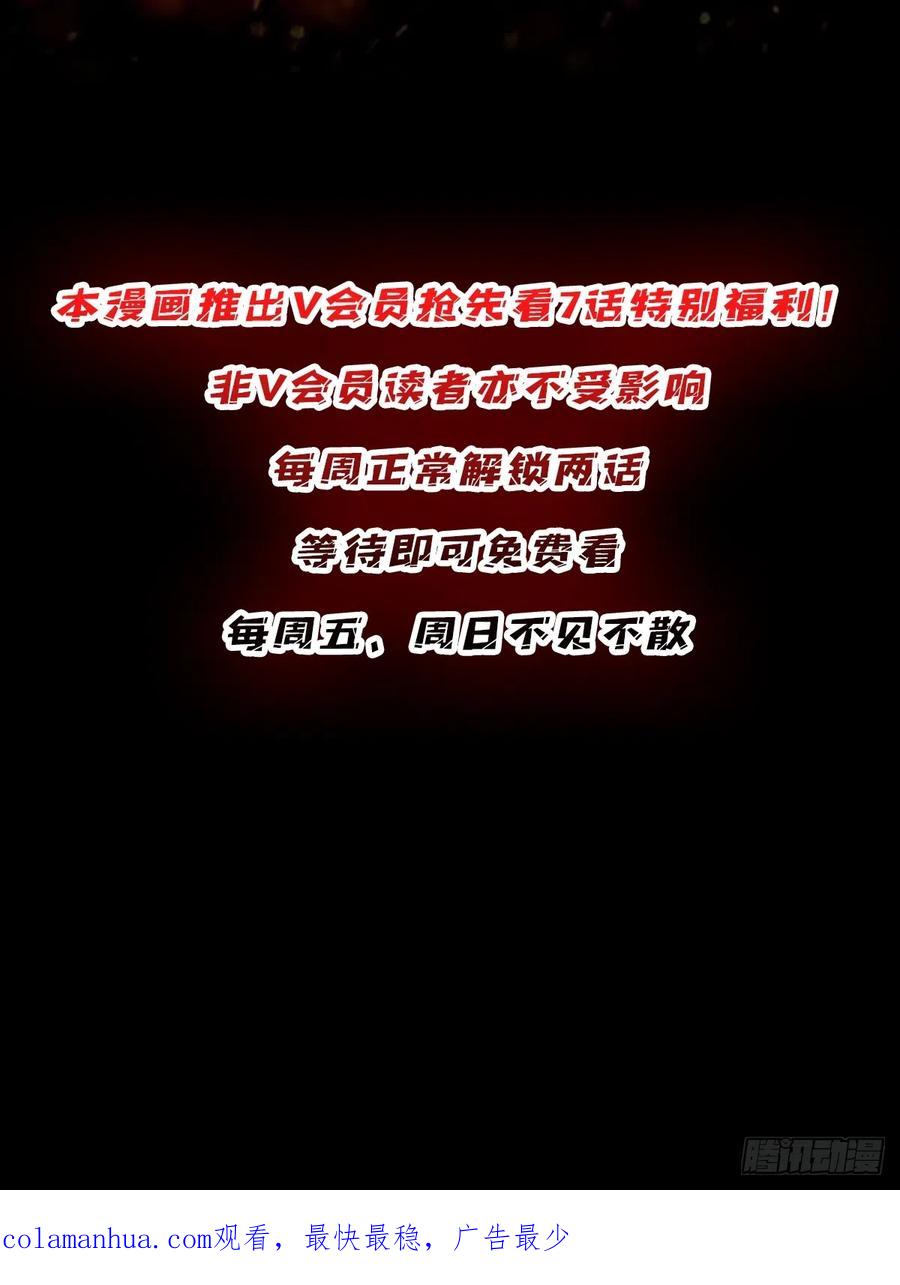 《我真不是反派大佬》第64话 用狗子散播恐惧的男人 第67页