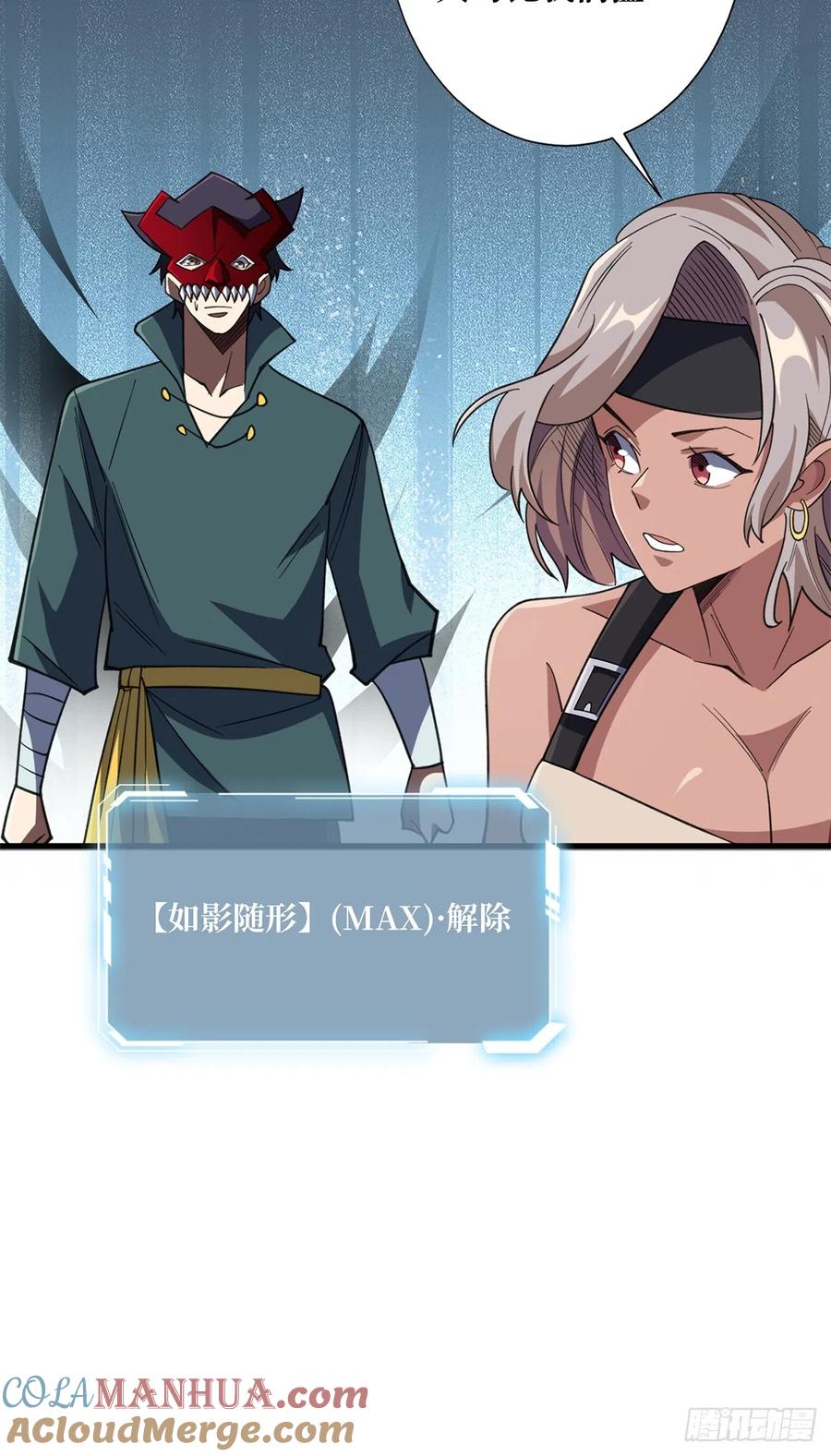 《我真不是反派大佬》第64话 用狗子散播恐惧的男人 第60页