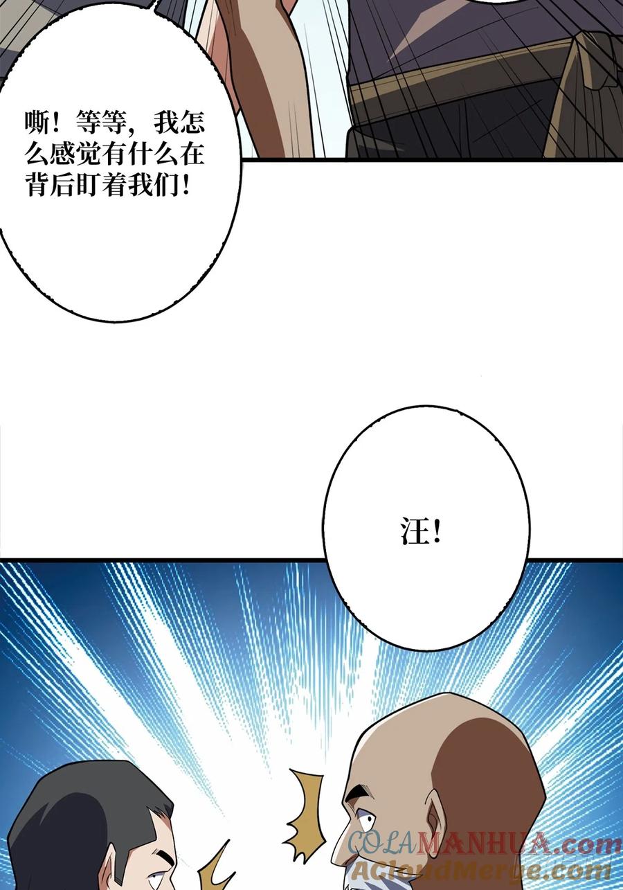 《我真不是反派大佬》第64话 用狗子散播恐惧的男人 第9页