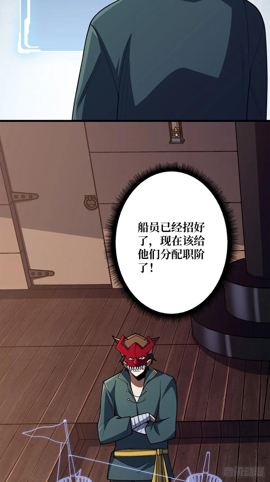 《我真不是反派大佬》第64话 用狗子散播恐惧的男人 第40页