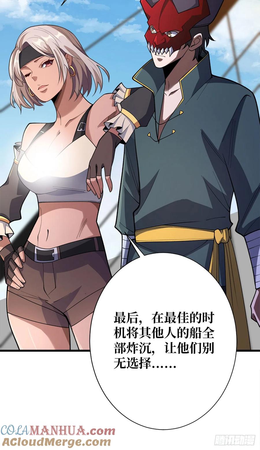 《我真不是反派大佬》第64话 用狗子散播恐惧的男人 第45页