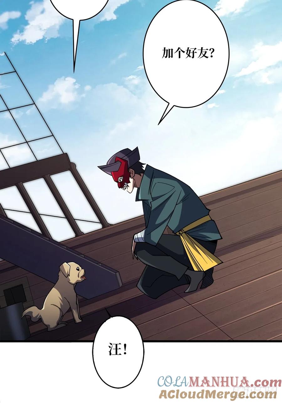 《我真不是反派大佬》第64话 用狗子散播恐惧的男人 第33页