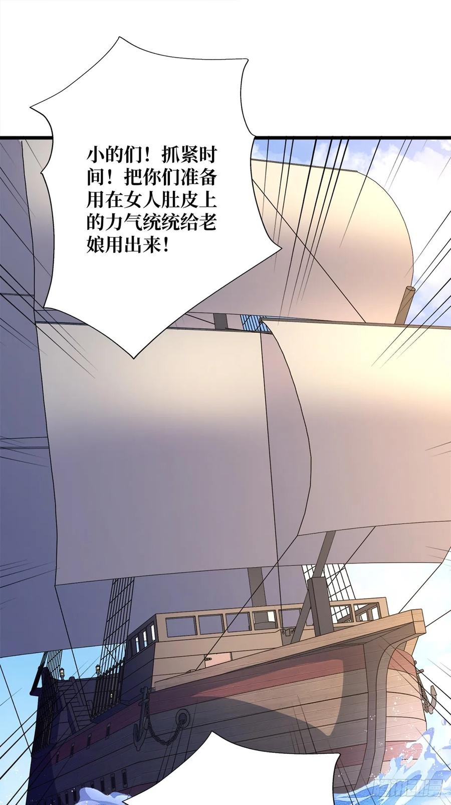 《我真不是反派大佬》第64话 用狗子散播恐惧的男人 第55页
