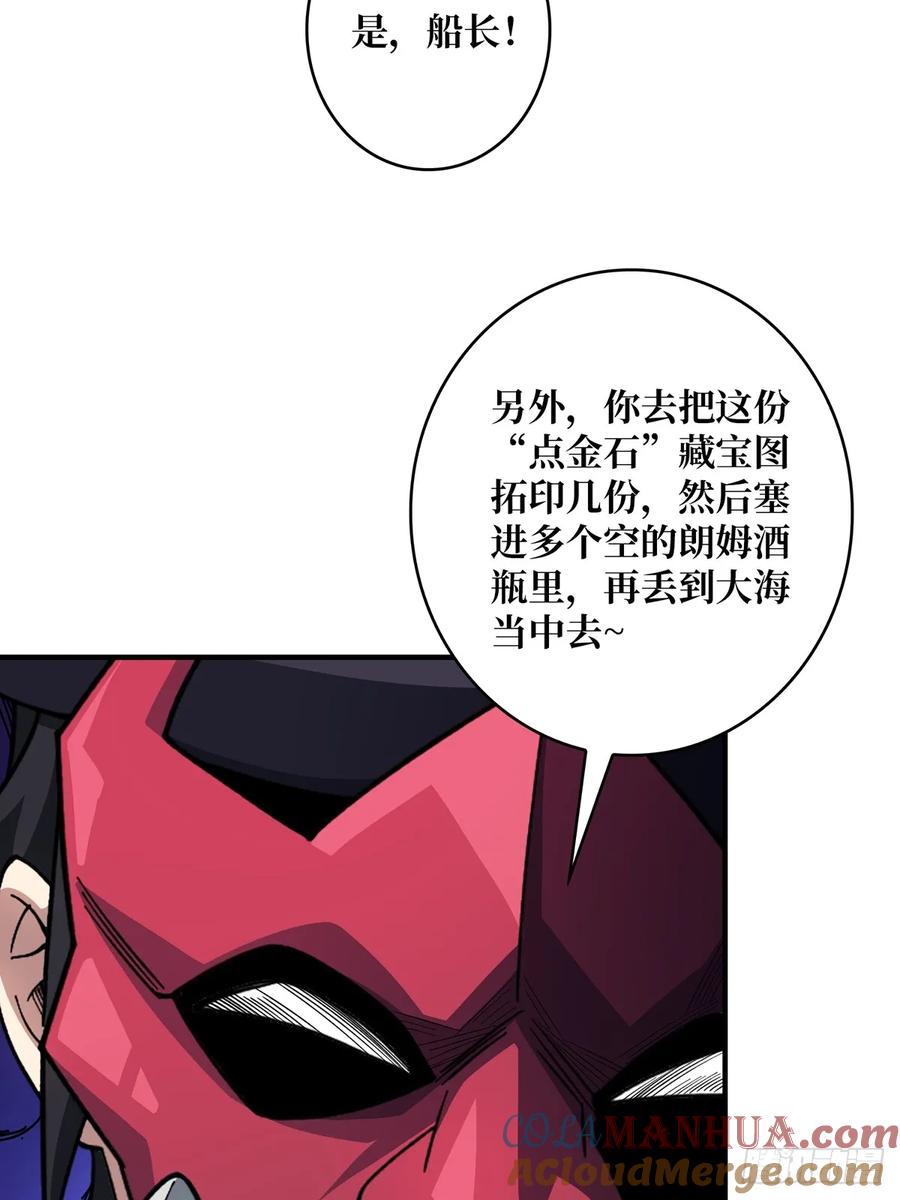 《我真不是反派大佬》第65话 妙手推拿 第37页