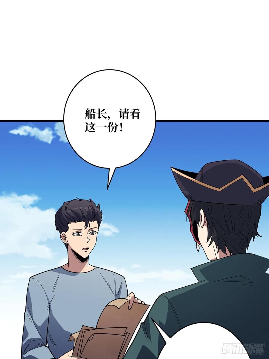 《我真不是反派大佬》第65话 妙手推拿 第32页