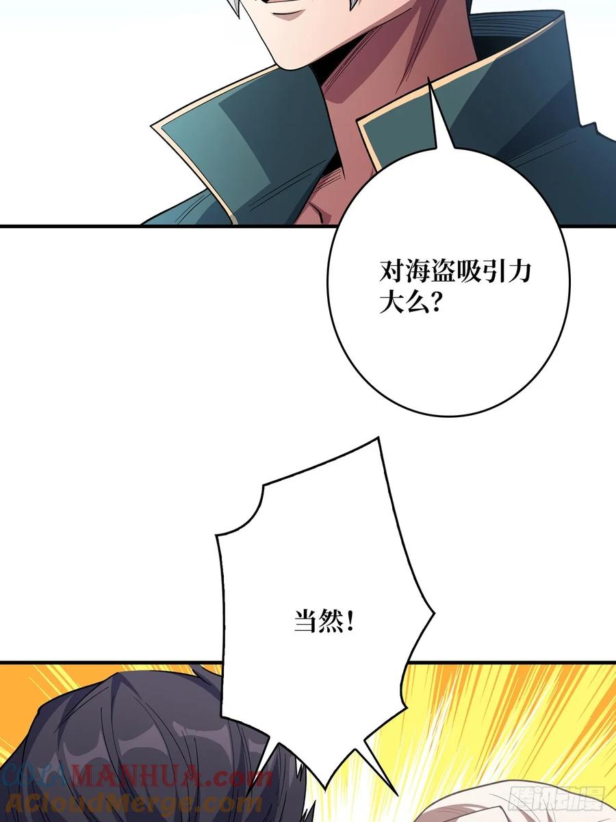 《我真不是反派大佬》第65话 妙手推拿 第34页