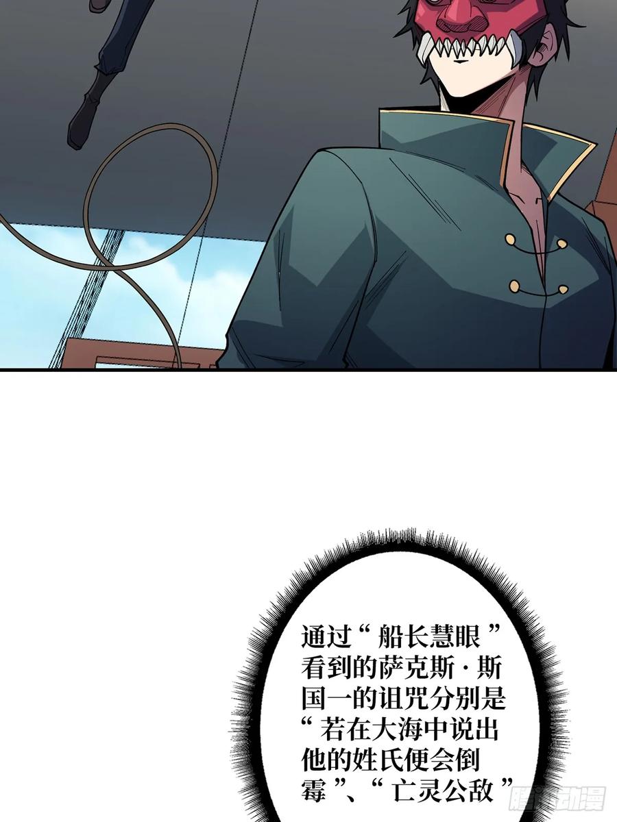 《我真不是反派大佬》第65话 妙手推拿 第23页