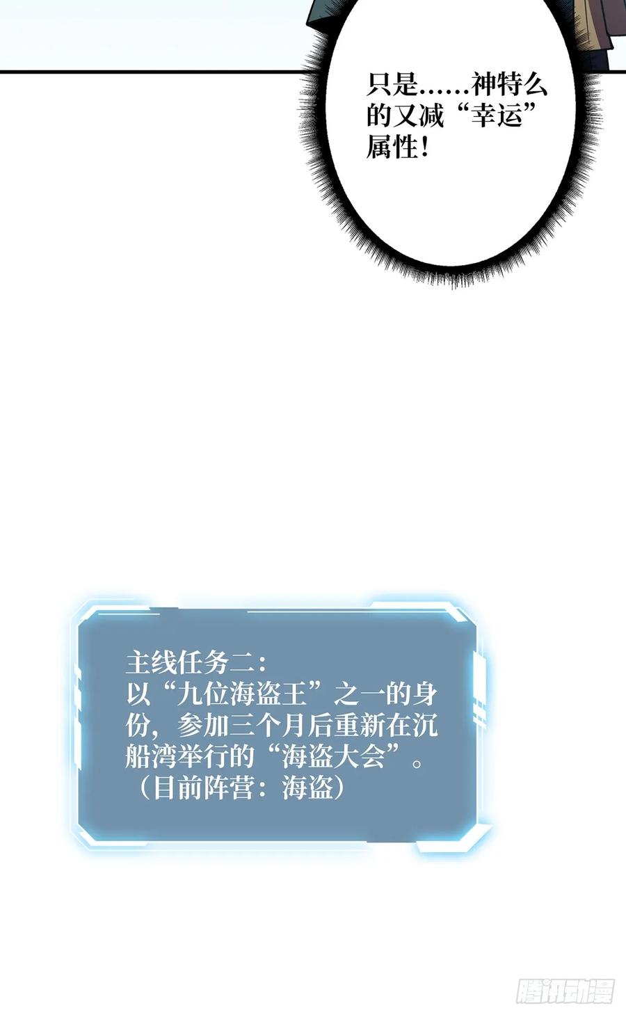《我真不是反派大佬》第65话 妙手推拿 第11页