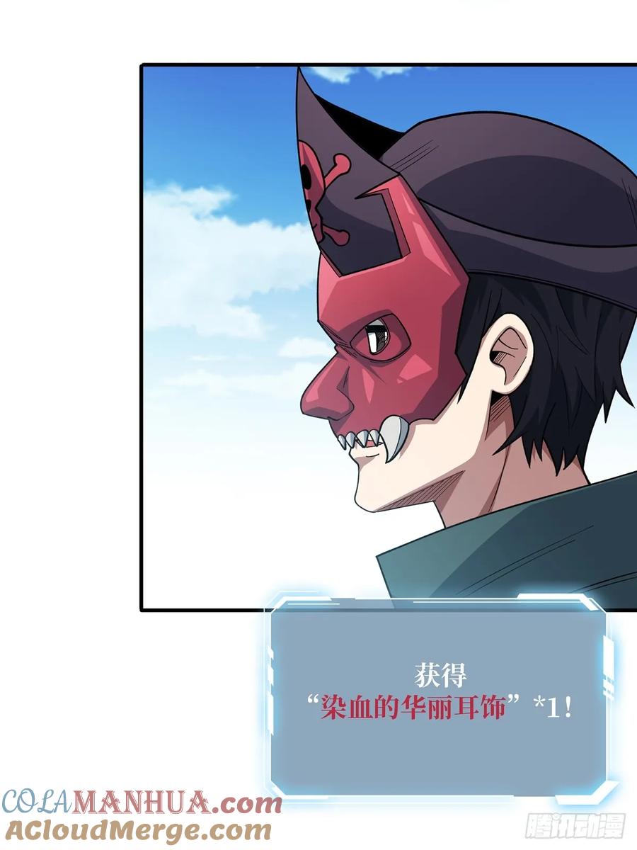 《我真不是反派大佬》第65话 妙手推拿 第7页