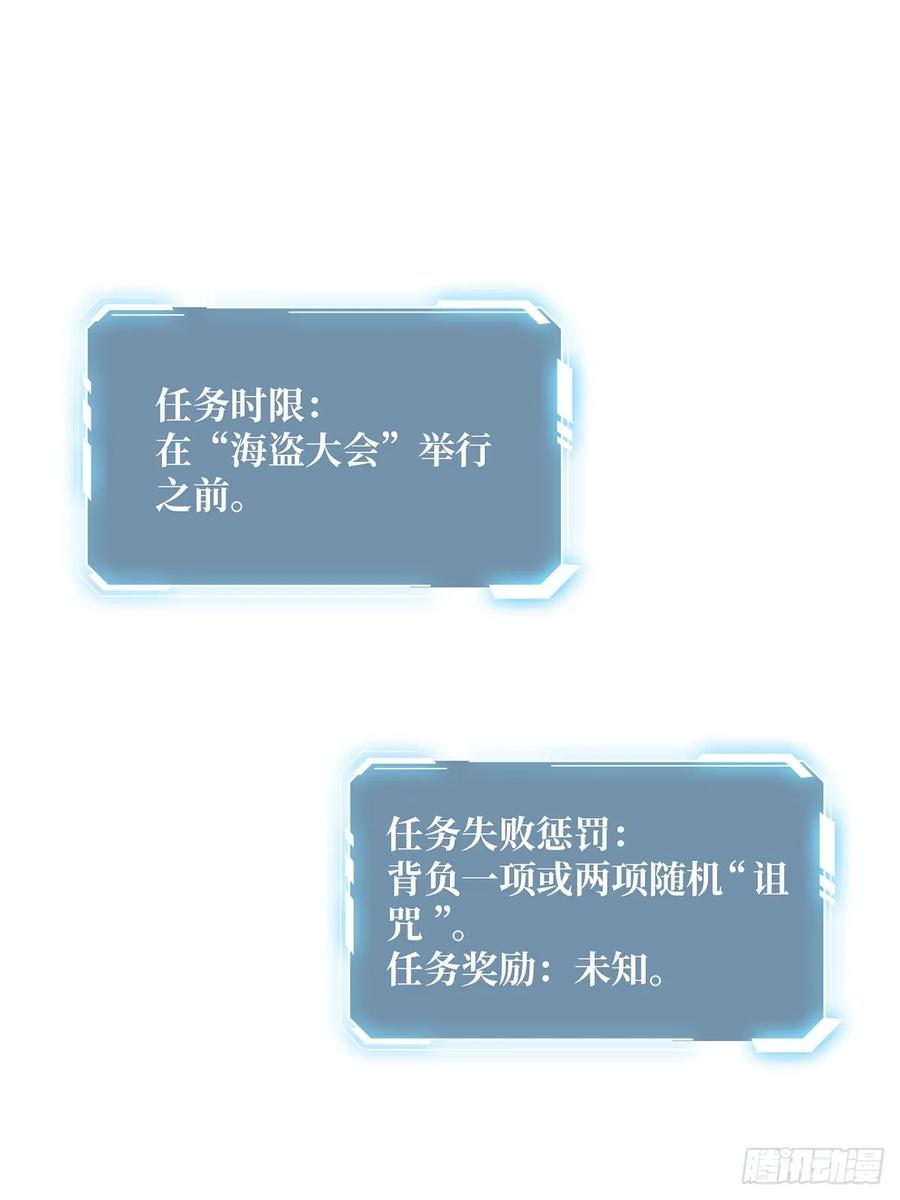 《我真不是反派大佬》第65话 妙手推拿 第12页