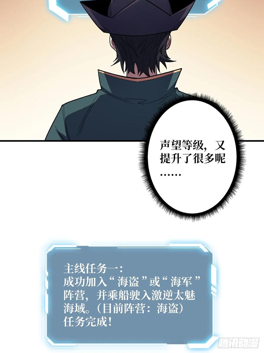 《我真不是反派大佬》第65话 妙手推拿 第6页