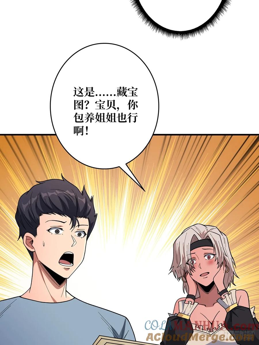 《我真不是反派大佬》第65话 妙手推拿 第28页