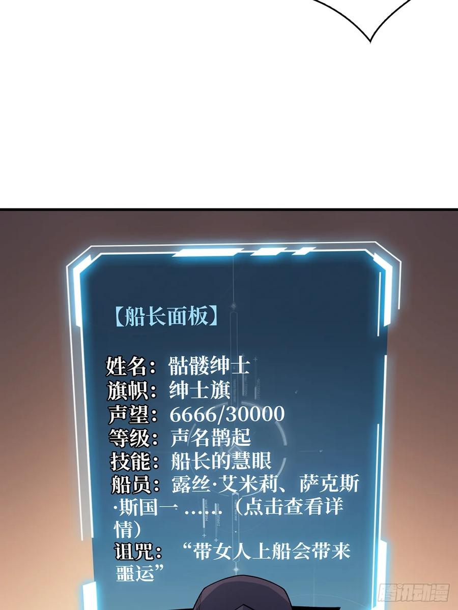 《我真不是反派大佬》第65话 妙手推拿 第5页