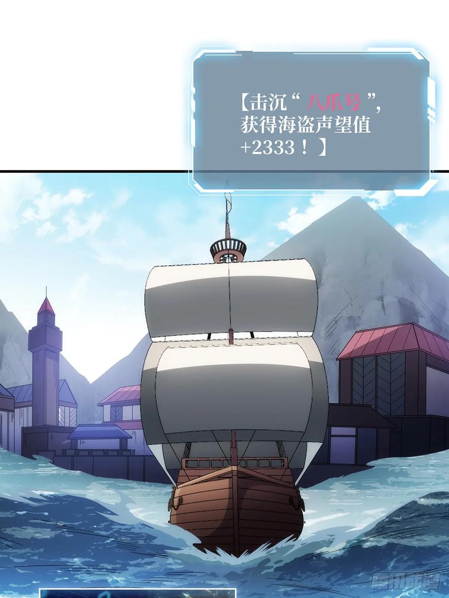 《我真不是反派大佬》第65话 妙手推拿 第2页
