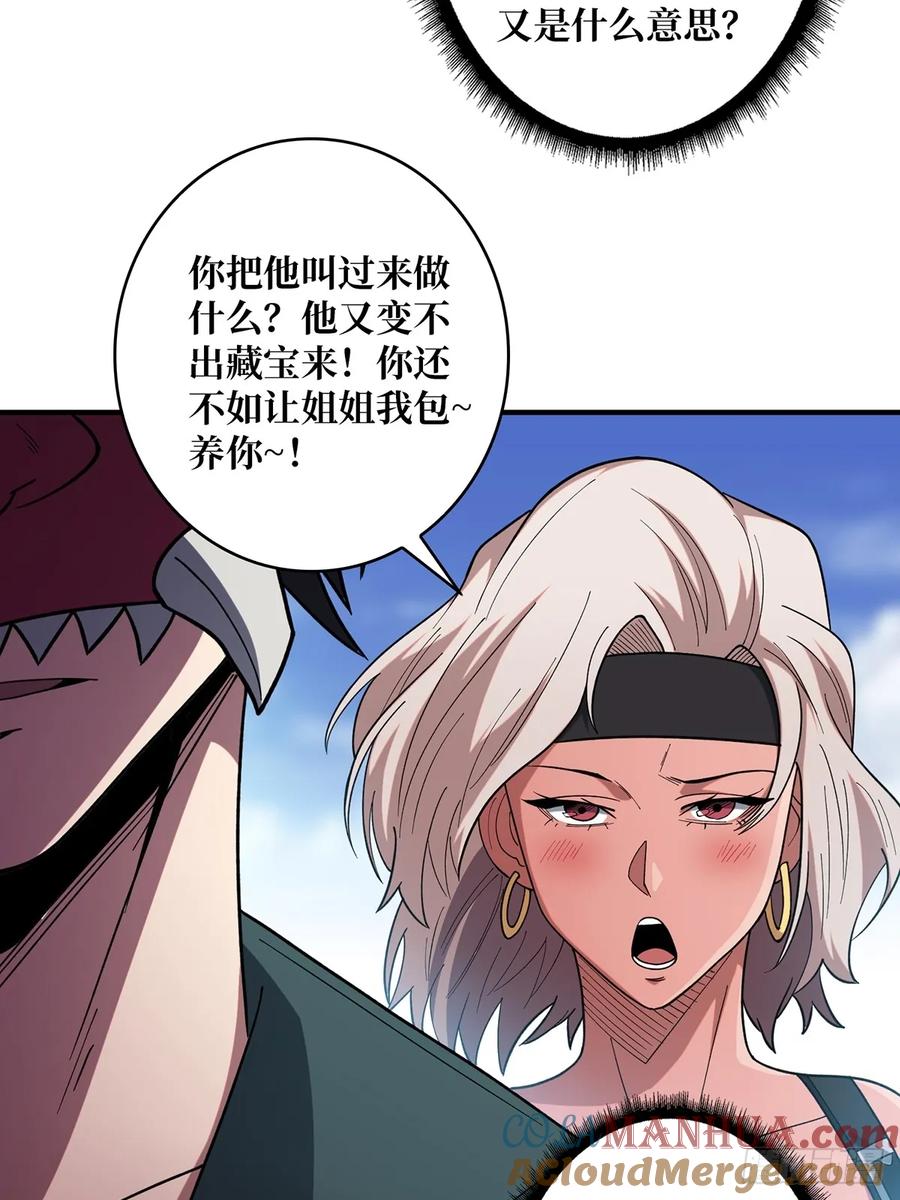 《我真不是反派大佬》第65话 妙手推拿 第25页
