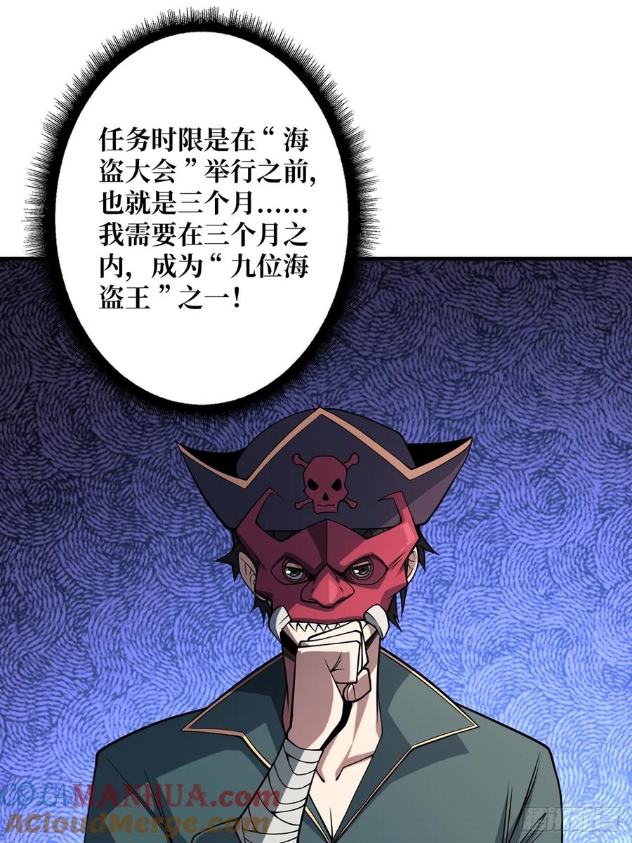 《我真不是反派大佬》第65话 妙手推拿 第13页