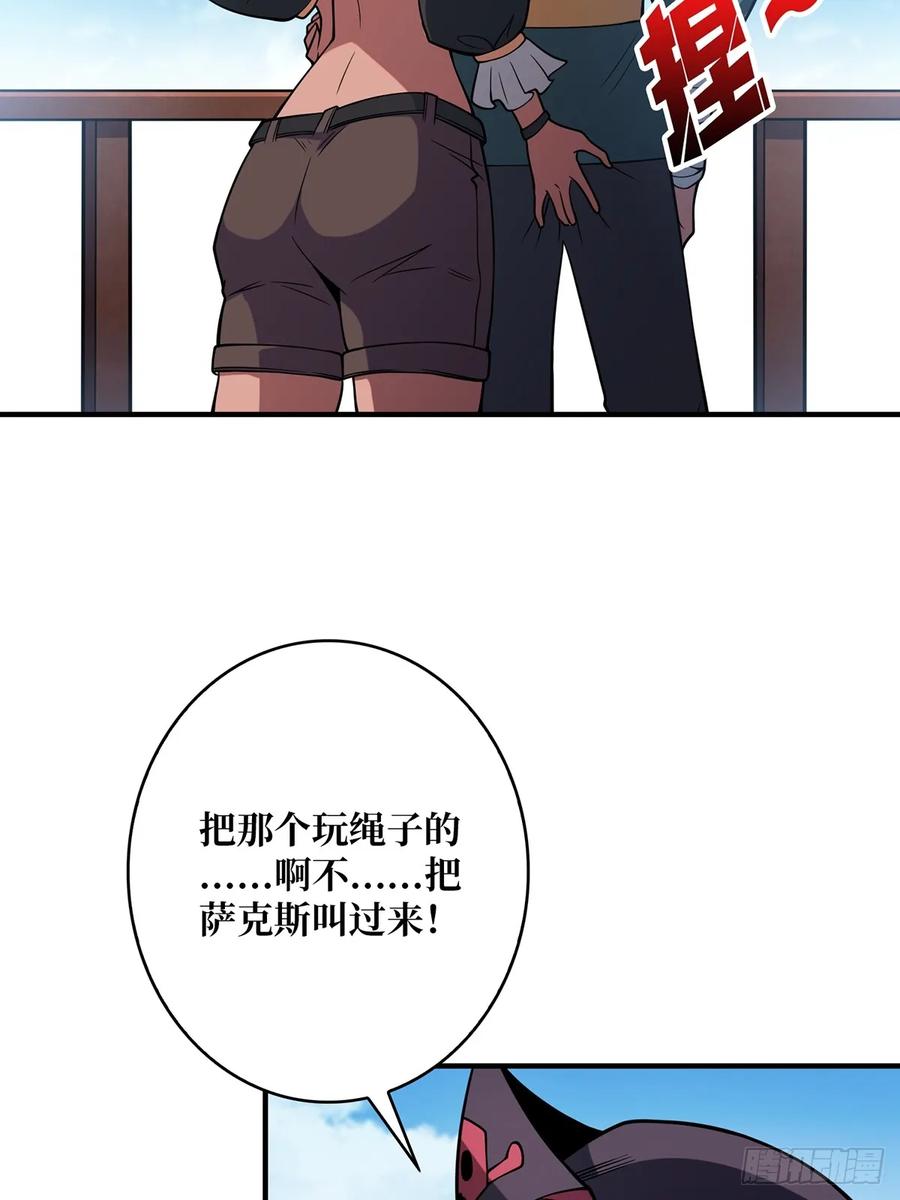 《我真不是反派大佬》第65话 妙手推拿 第20页