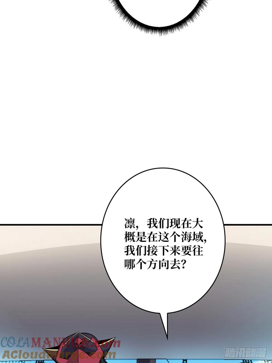 《我真不是反派大佬》第65话 妙手推拿 第16页