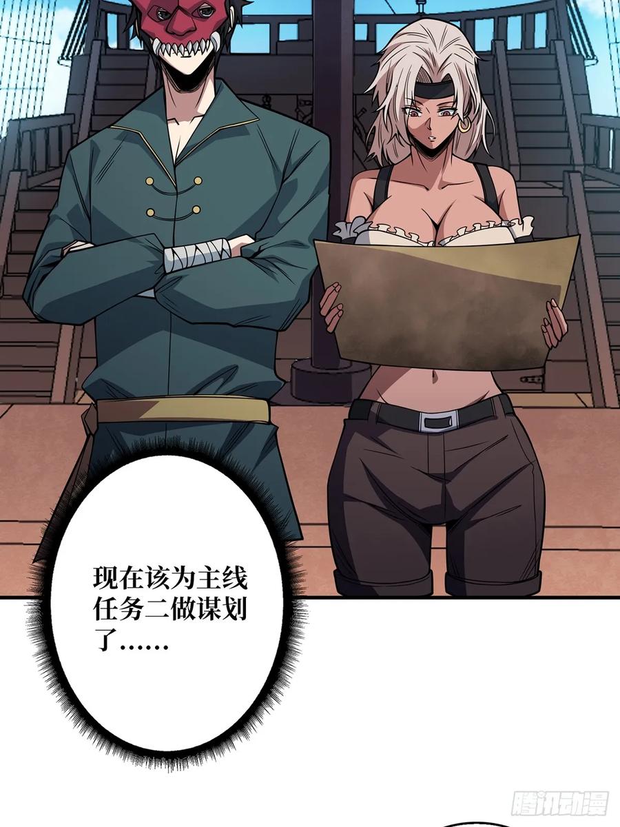 《我真不是反派大佬》第65话 妙手推拿 第17页