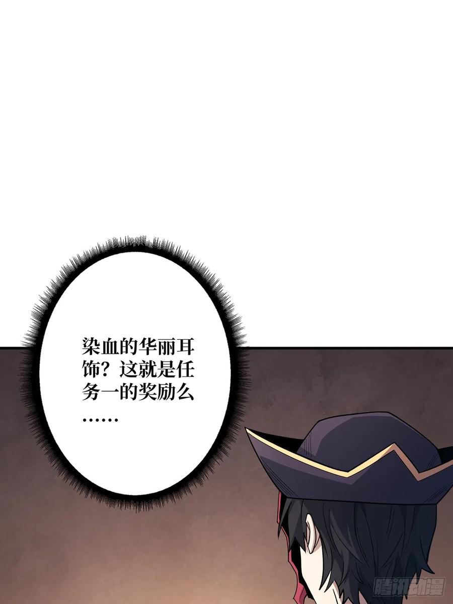 《我真不是反派大佬》第65话 妙手推拿 第8页