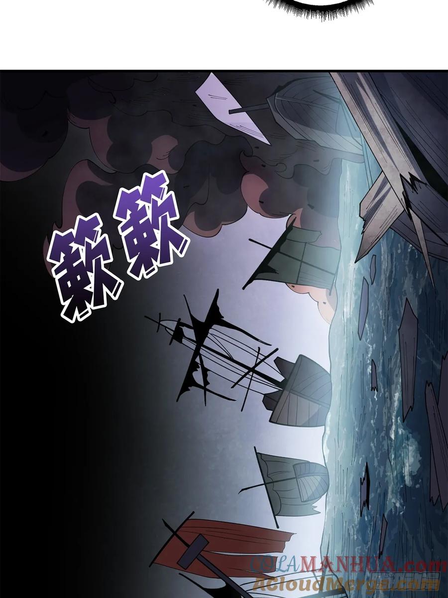 《我真不是反派大佬》第66话 慨他人之慨 第10页