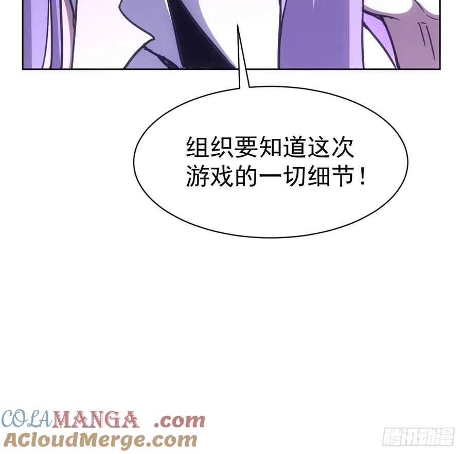 《诡异游戏：我靠亿万功德氪通关》第66话 坦白从宽 第21页