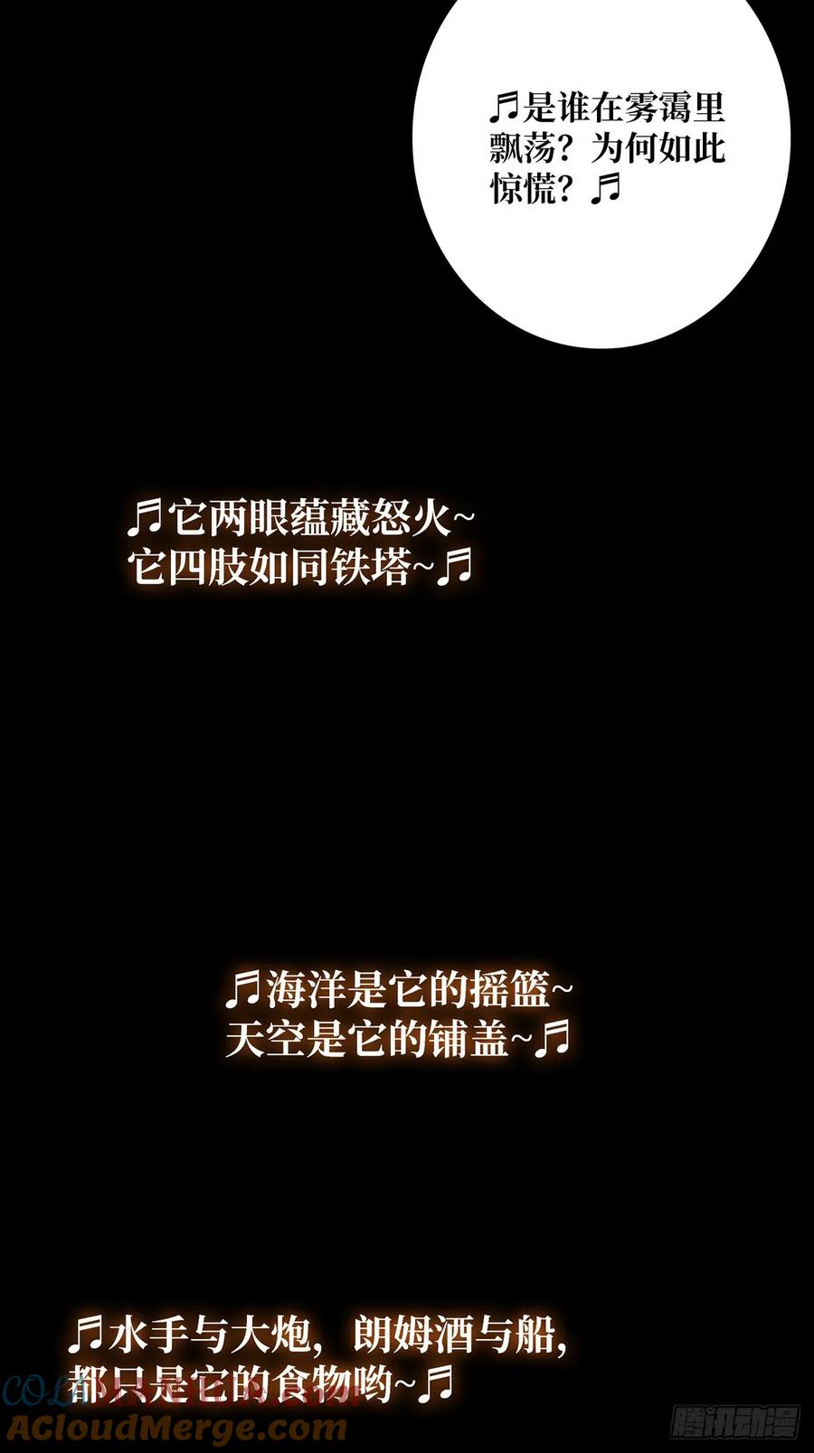 《我真不是反派大佬》第66话 慨他人之慨 第52页
