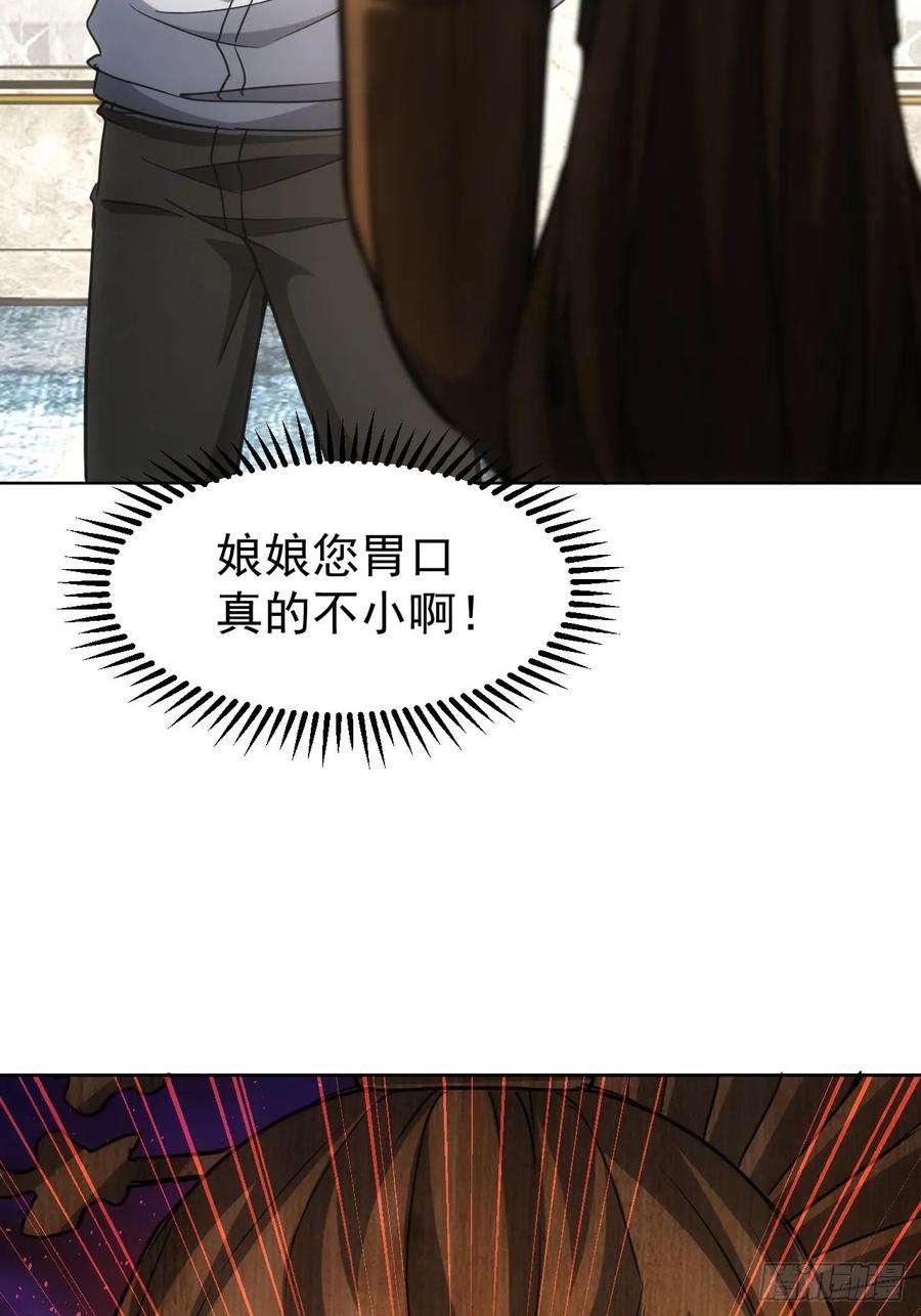 《诡异游戏：我靠亿万功德氪通关》第66话 坦白从宽 第4页